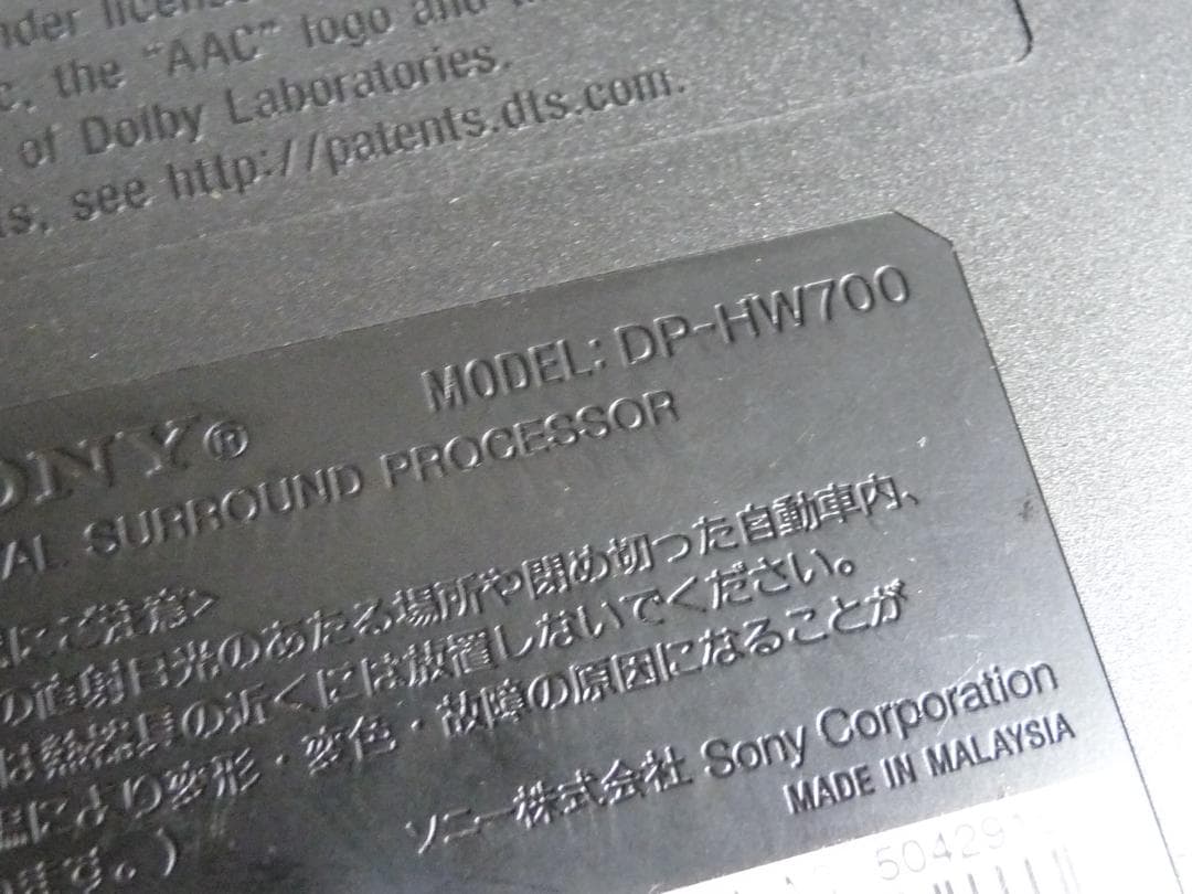 SONY ワイヤレスヘッドフォンセット MDR-HW700／DP-HW700