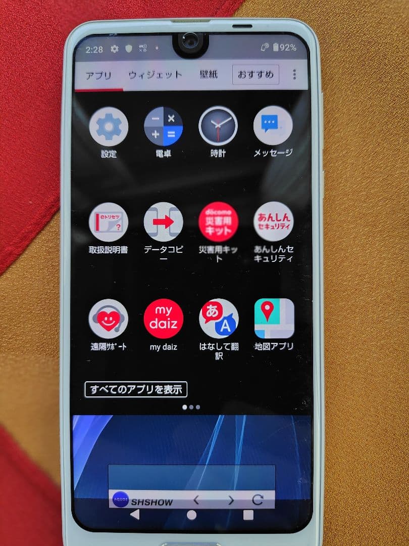 TVが視れるスマホ　ＡＯＵＯＳ　ＳＨ−０３Ｋ　Ａndroid