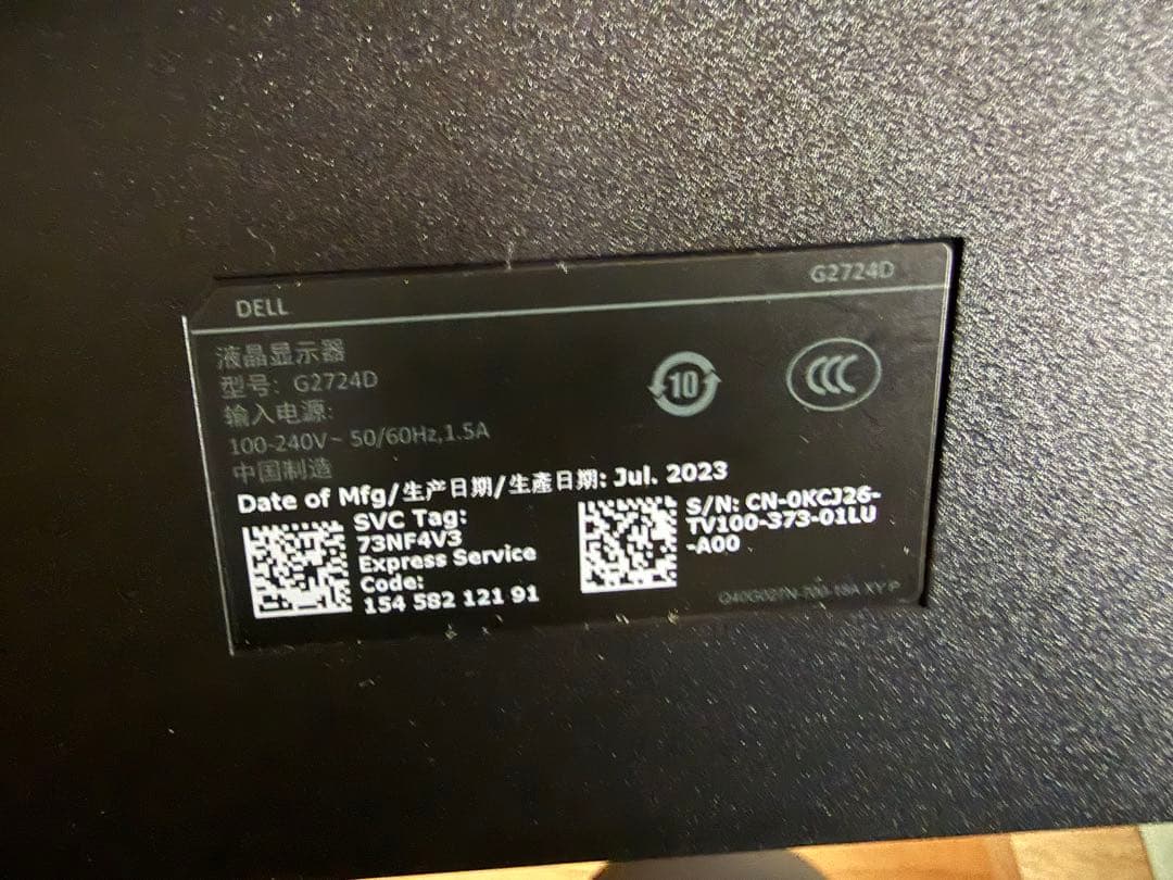 デル G2724D 2K ゲーミングモニター 美品