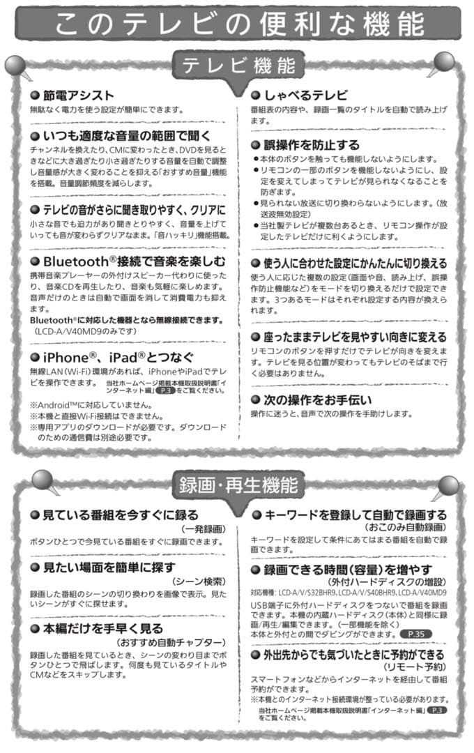 送料込 三菱 液晶テレビ32型 2017年製 DIATONE