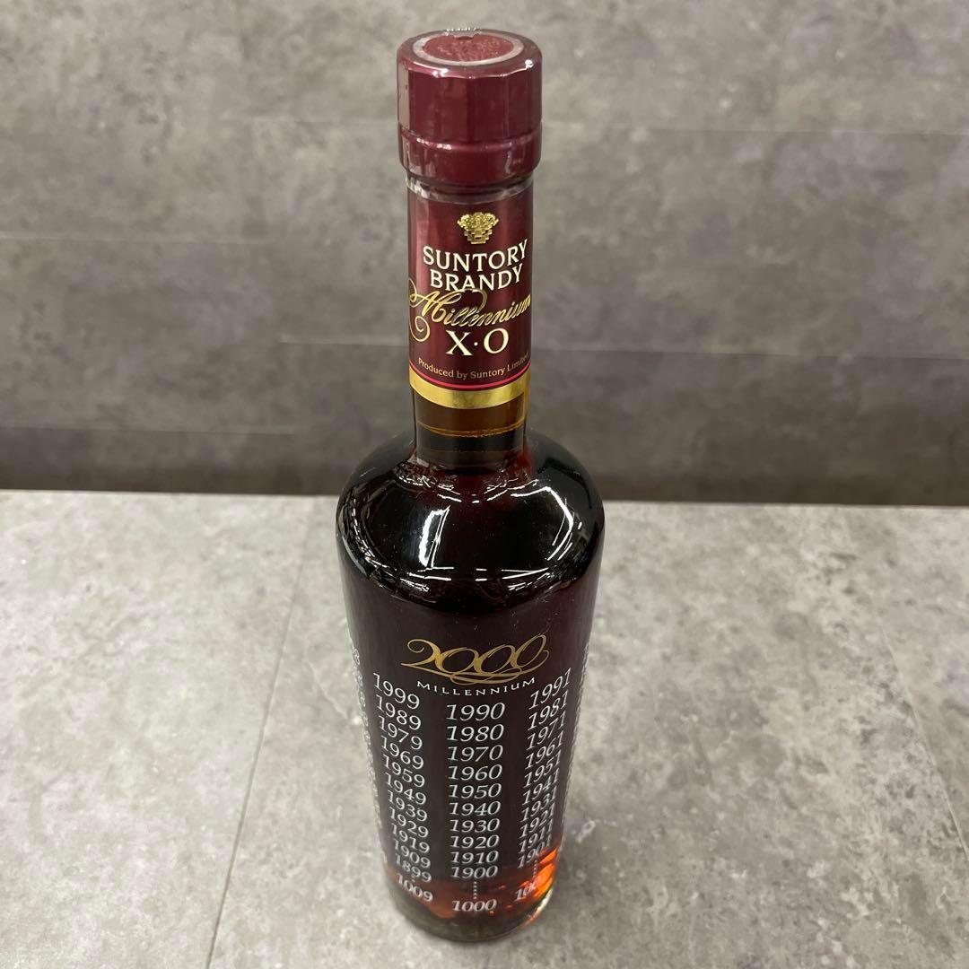 古酒　ブランデー　3本セット　未開栓