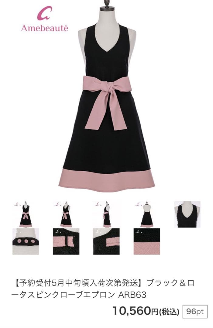 新品タグ付き　ブラック＆ロータスピンクローブエプロン ARB63