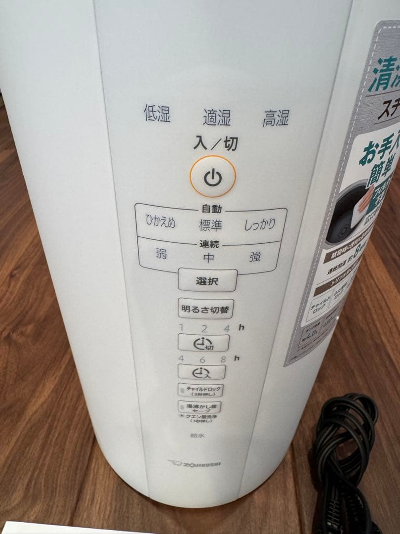 象印のスチーム式加湿器　EE-DC50 4.0Ｌホワイト　美品　値下げ