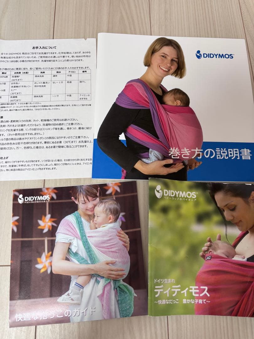 DIDYMOS ディディモス　ベビーラップ　オーロラAurora サイズ5