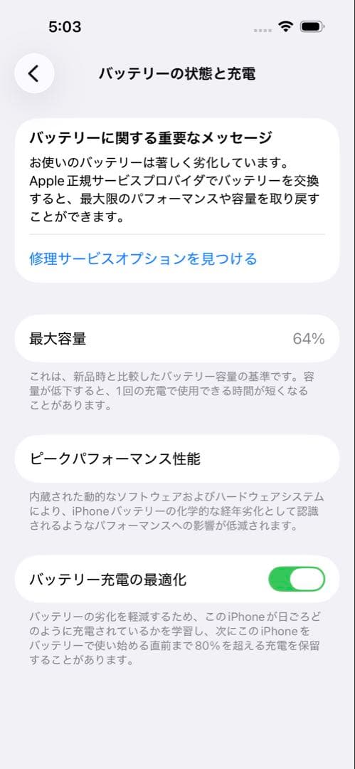 iPhone 14 Pro 256GB SIMフリー MQ1E3J/A