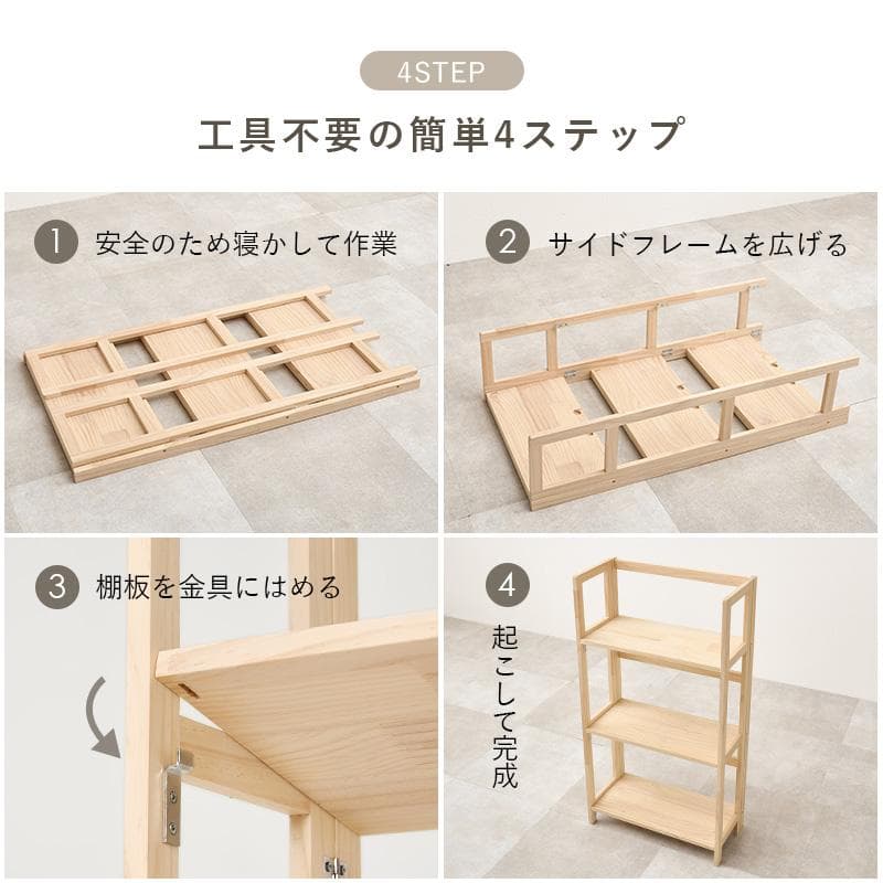 折りたたみ式天然木ラック 3段タイプ 完成品 棚 木製 [8009]