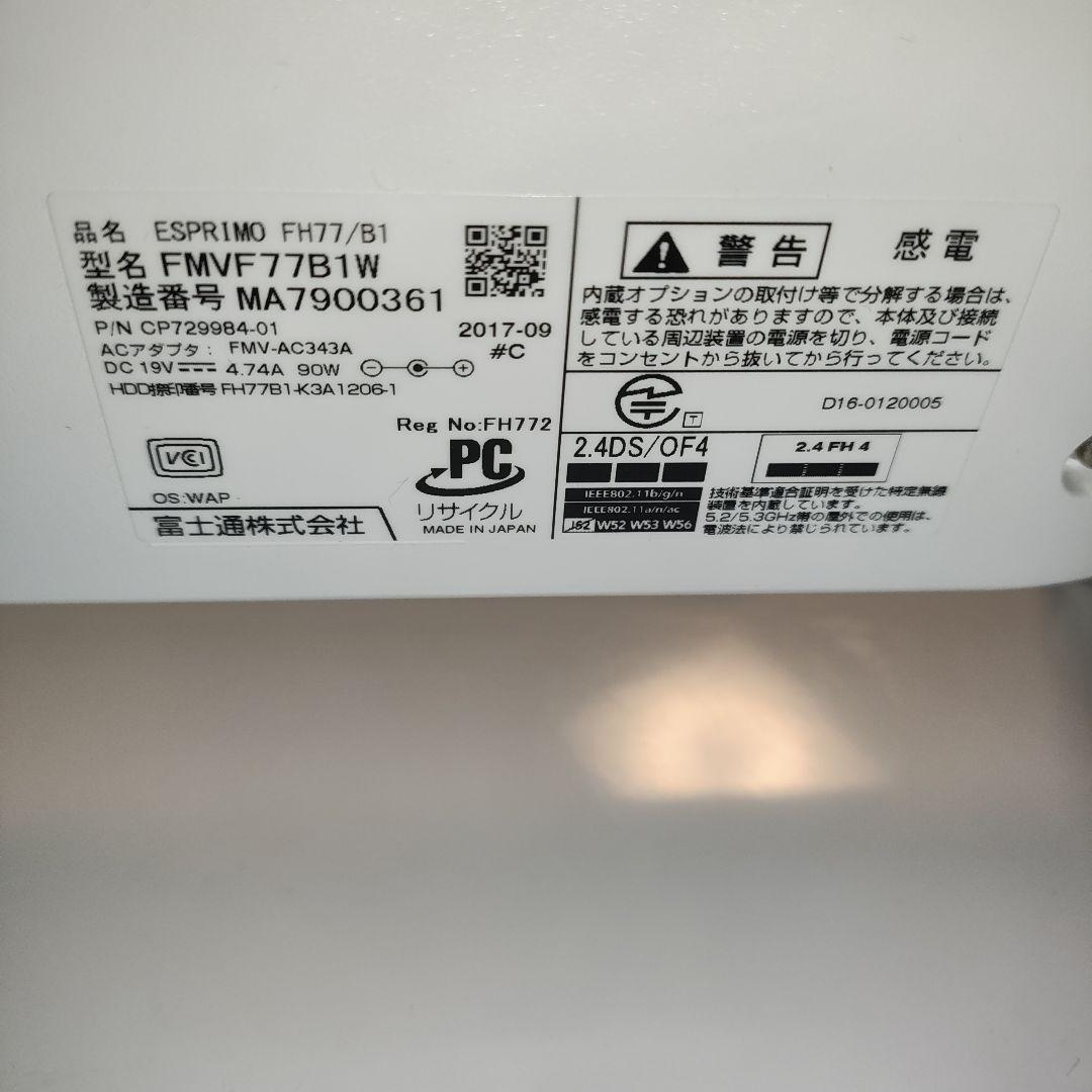 【青空さん専用】FUJITSU ESPRIMO FH77/B1　ジャンク