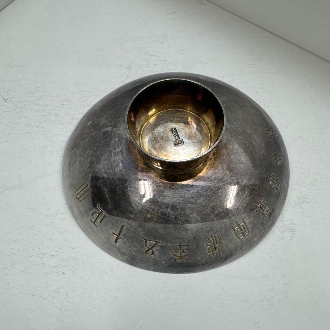 純銀の盃/杯/盃/銀杯/銀