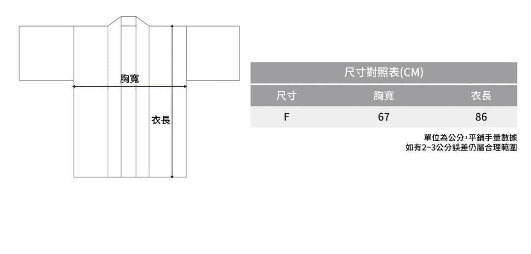 2026　WBC　66　岱縈　ダイイン　応援　はっぴ　オフホワイト