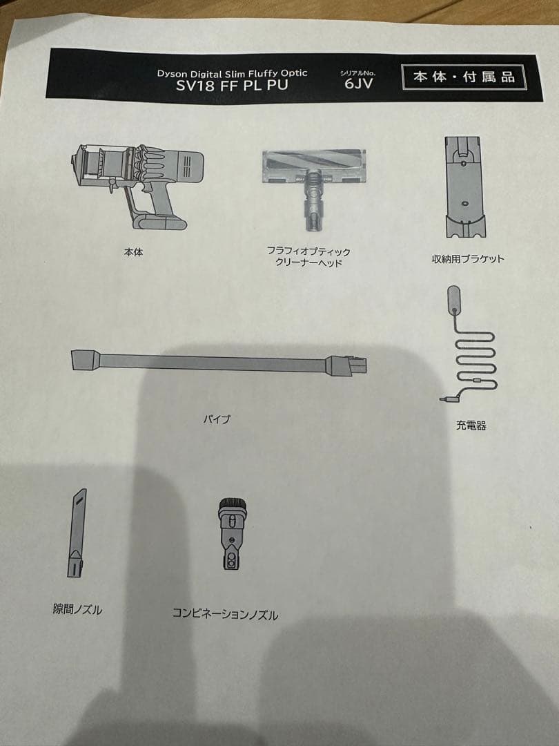 掃除機・クリーナー Digital Slim Fluffy Optic SV18 FF PL PU