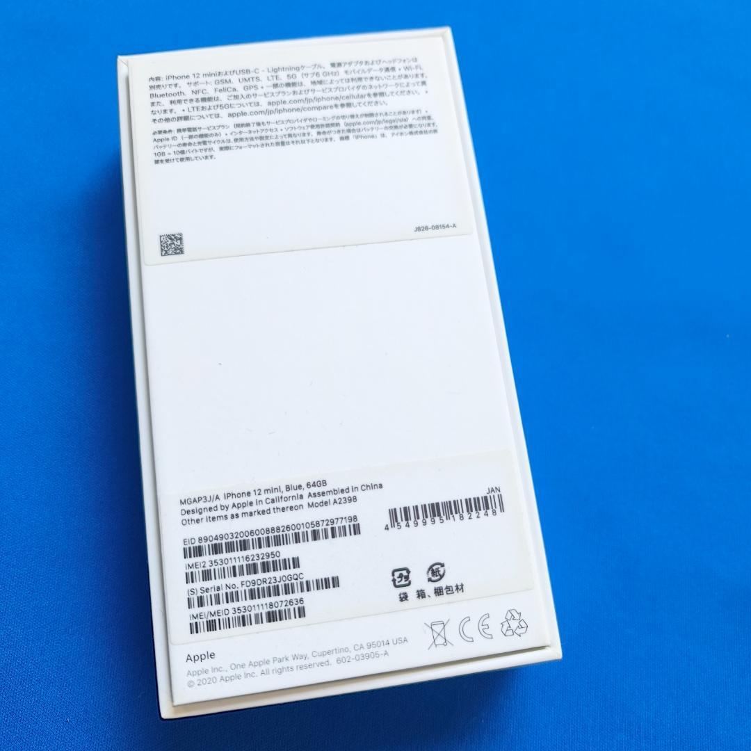 iPhone 12 mini 64GB ブルー 本体 美品 バッテリー74%