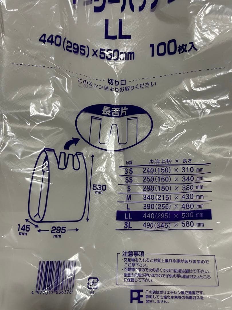 1900枚　ニューイージーバッグ　LL