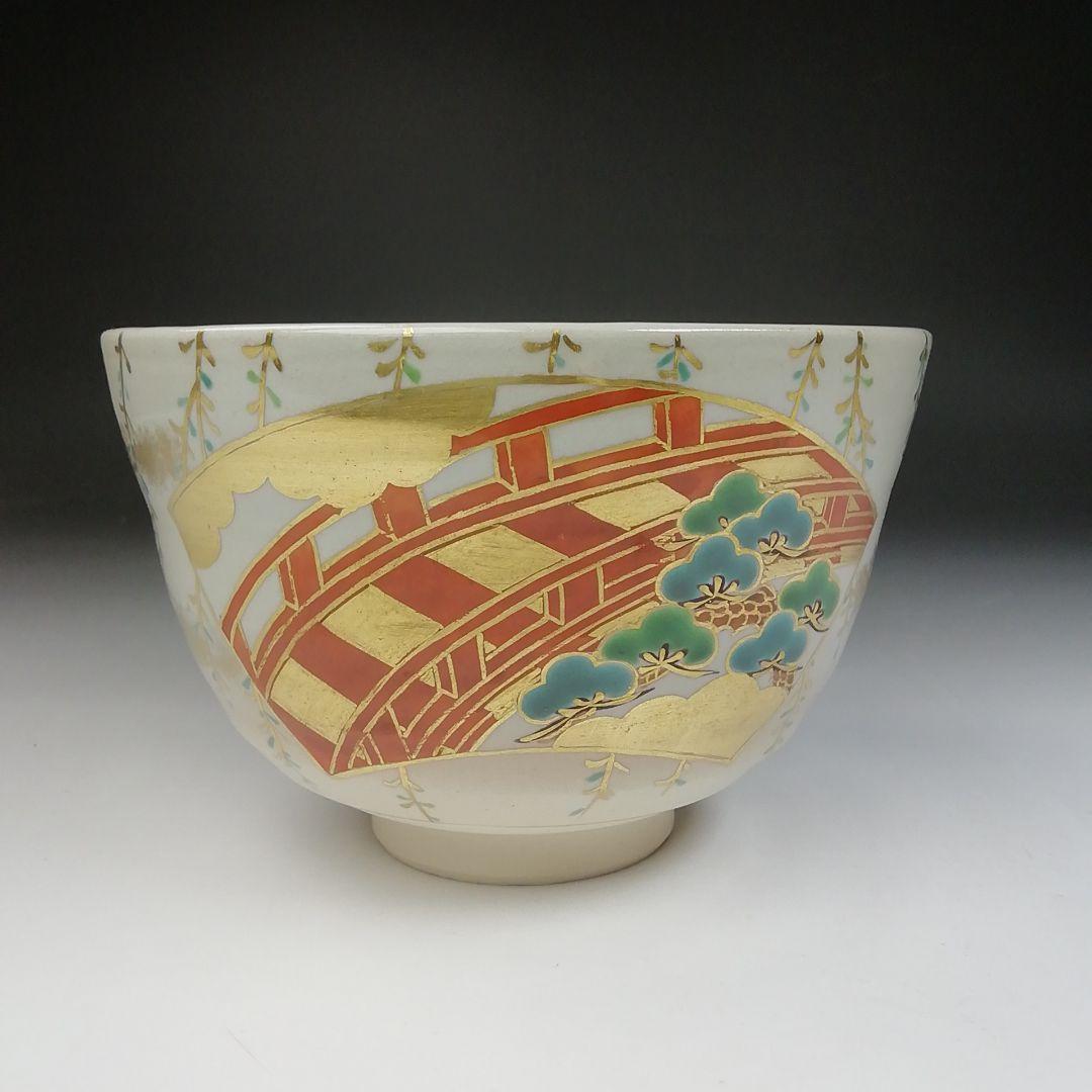 Ｔ４６０　茶碗　『仁清　地紙』『平安　手塚桐鳳 造』　共箱　抹茶碗　茶道具