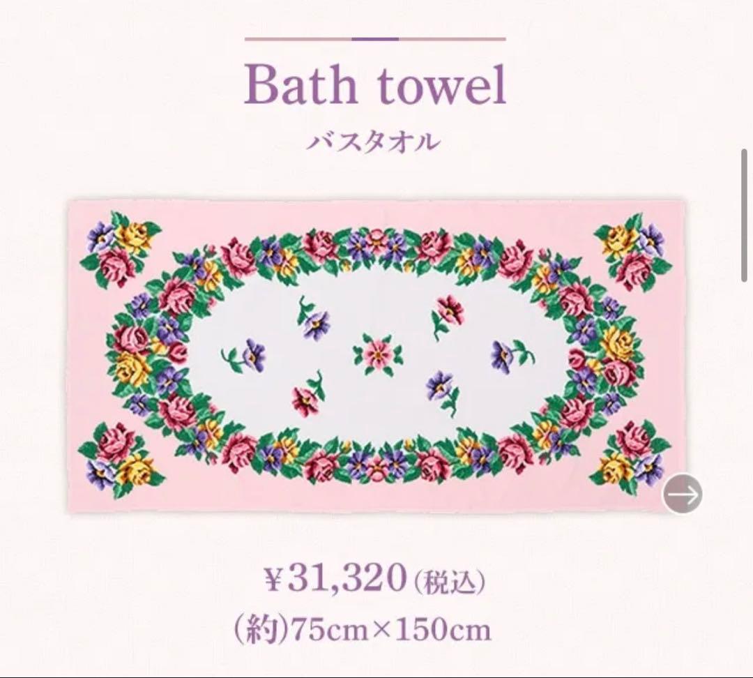 フェイラーFEILER　 70周年限定　バスタオル