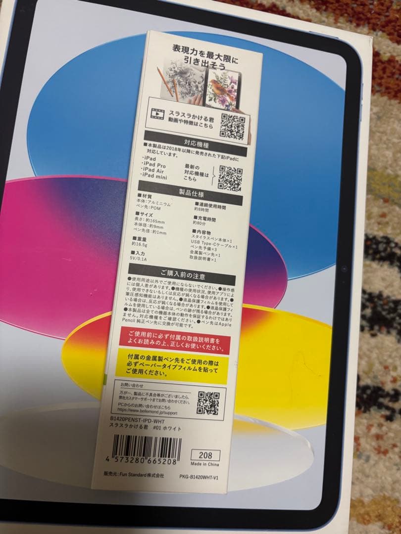 美品 iPad 第10世代 10.9インチ Wi-Fi 64GB ブルー ペン