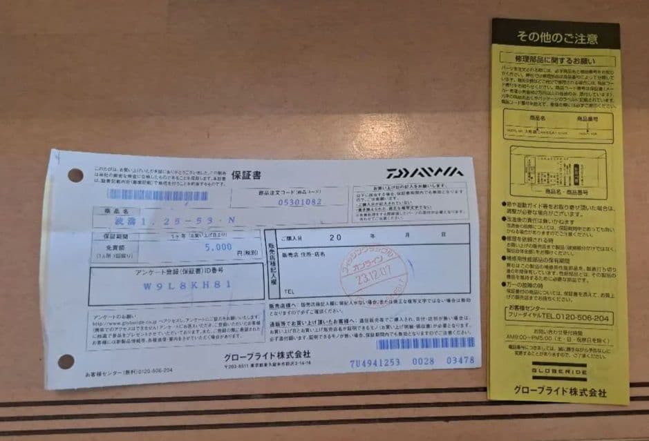 つ*む様 21' 波濤　1.25-53