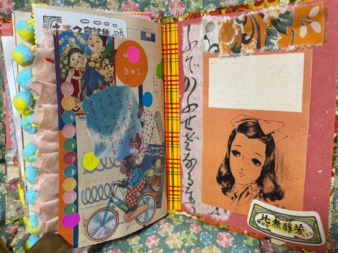 ジャンクジャーナル　雑記帳　昭和レトロ☆14