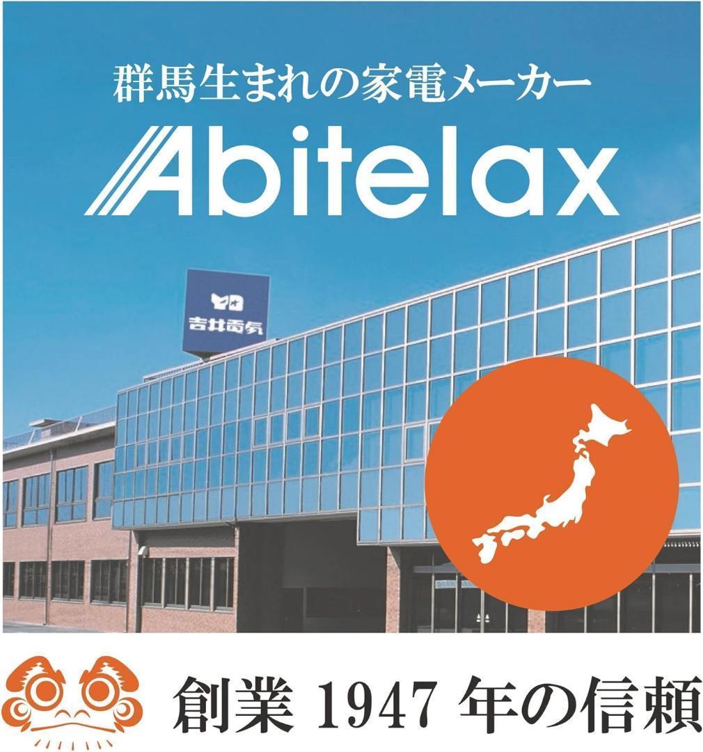 新品　アビテラックス 冷凍庫 41L　日本メーカー　吉井電気　サブセカンド