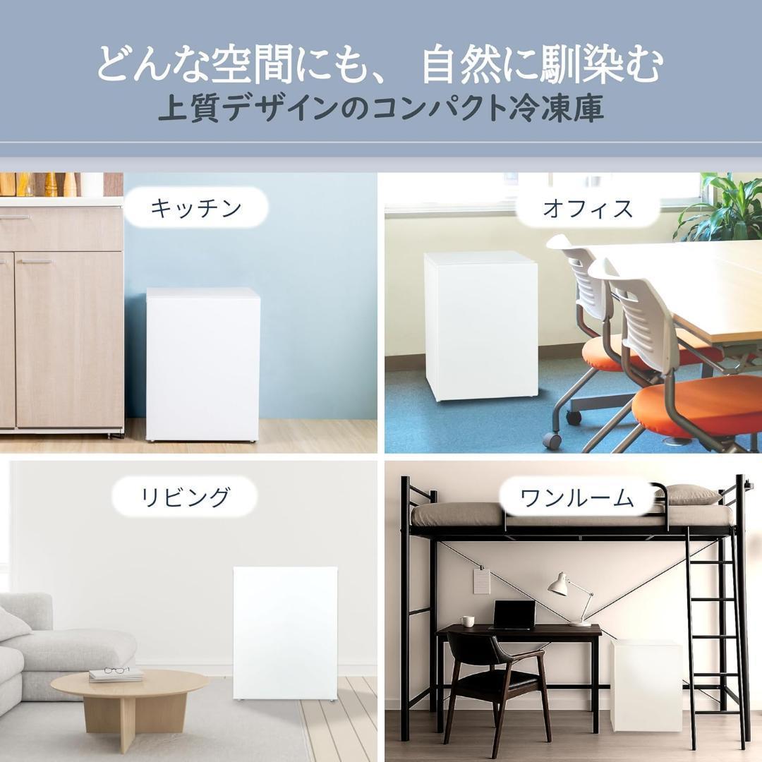 新品　アビテラックス 冷凍庫 41L　日本メーカー　吉井電気　サブセカンド