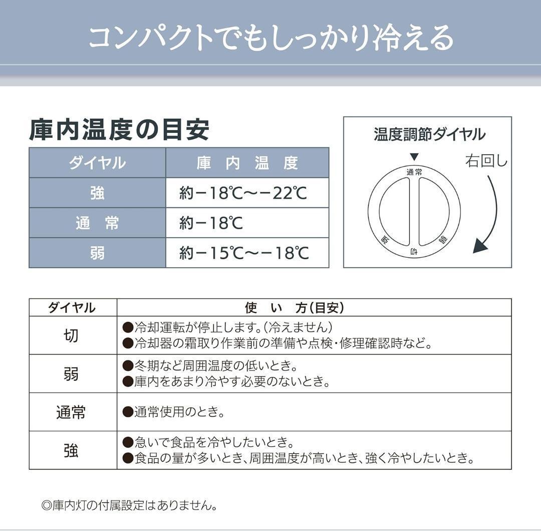新品　アビテラックス 冷凍庫 41L　日本メーカー　吉井電気　サブセカンド