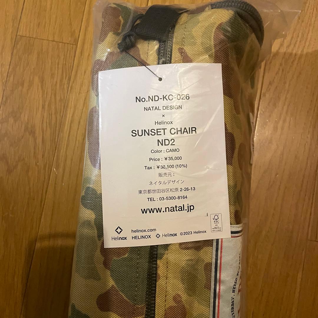 （新品未開封品） NATAL DESIGN サンセットチェア カモ