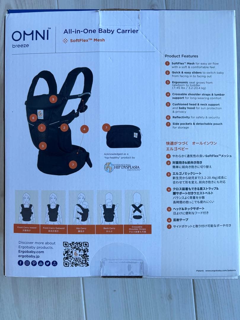 【マジュール】エルゴ オムニブリーズ 抱っこ紐 よだれカバーセット