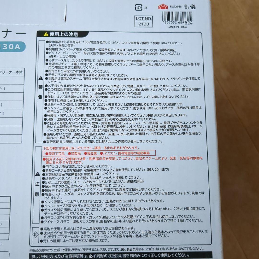 EARTHMAN ハンディスチームクリーナー