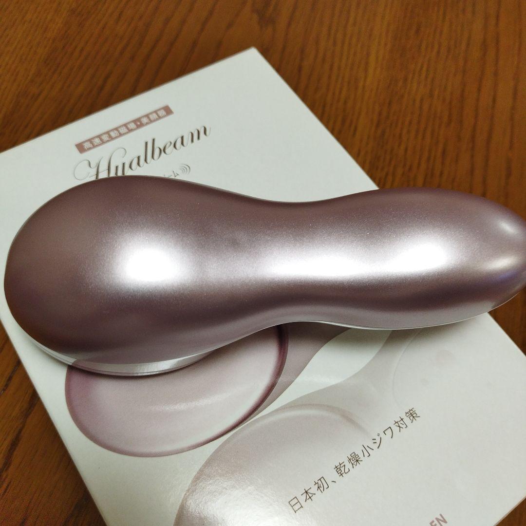 ヒアルビーム Hyalbeam 美顔器 新品未使用