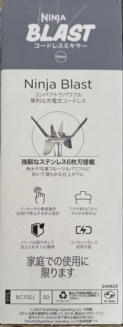 NINJA BLAST コードレスミキサー　1点　シルバー&ブルー