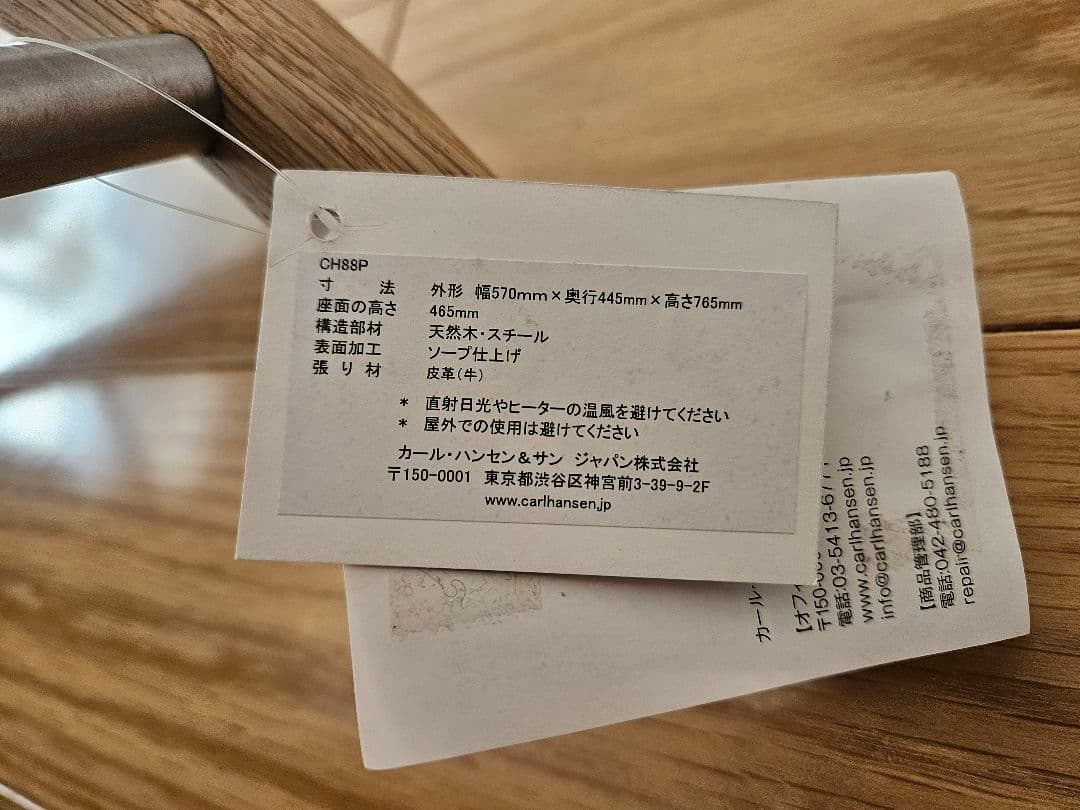 CARL HANSEN & SON（カール・ハンセン＆サン） / CH88P