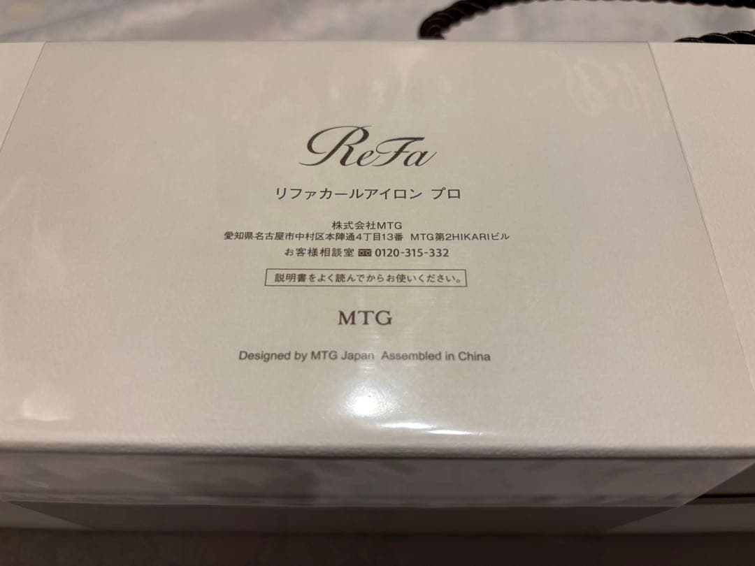 【新品未使用】ReFa RE-AW-02A カールアイロン プロ 32mm