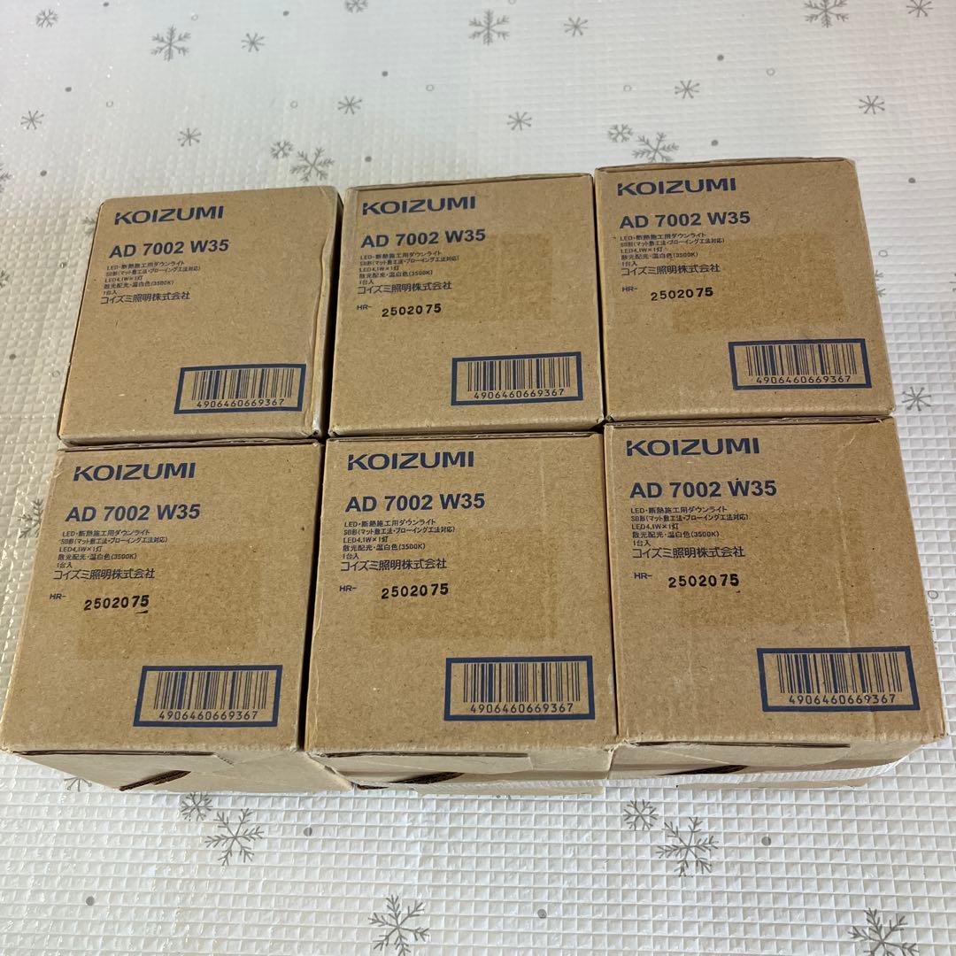 ※値下げ※６個セット　KOIZUMI LEDダウンライト AD 7002 W35