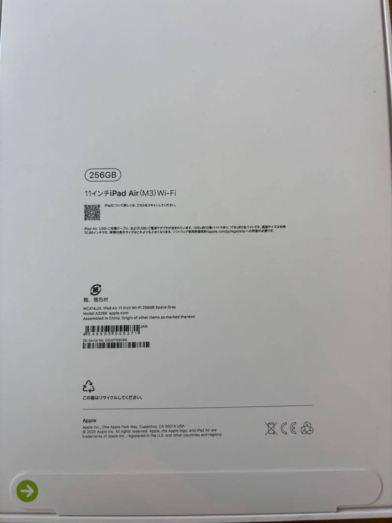 Apple iPad Air m3 256GB Wi-Fi 11インチ