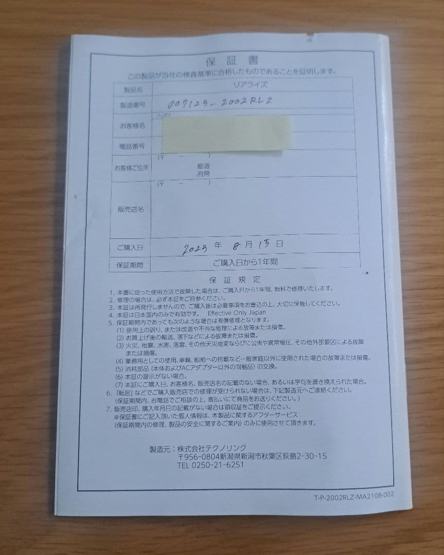 REALIZE スリムビューティーハウス