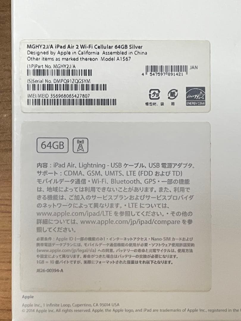 iPad Air2 64GB Wi-Fi + Cellular シルバー