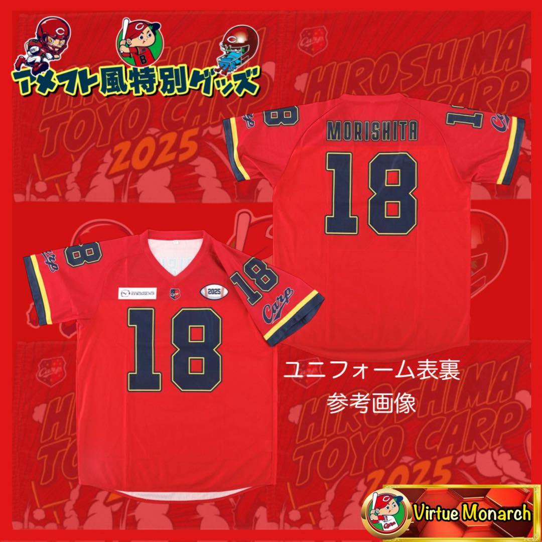 矢野雅哉　アメフト風ユニフォーム（レプリカ）Ｌサイズ　広島東洋カープ