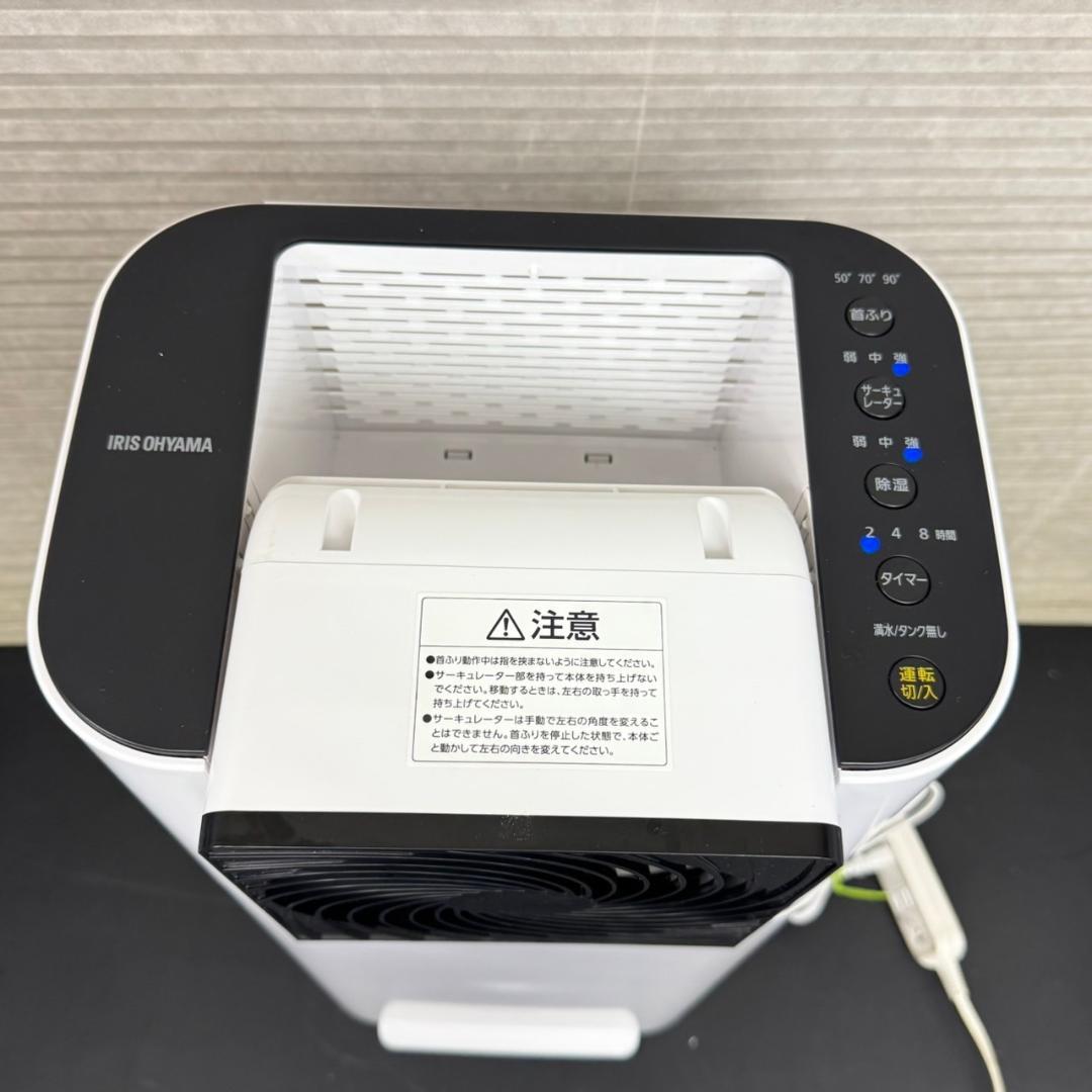 ☆アイリス　サーキュレーター　衣類乾燥除湿機　DDD-50E　2018年製
