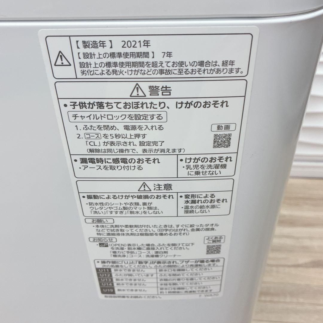 大阪府神戸市配達無料！5ヶ月保証◇シャープ冷蔵庫◇パナソニック洗濯機◇2021年