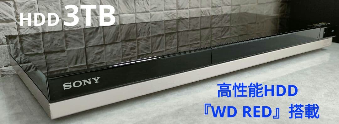 超良品！3TB！3録！4Kアップコンバート高画質！SONY BDZ-ZT1500