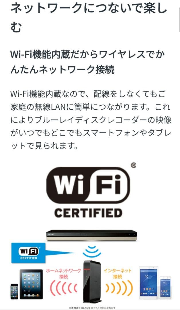 超良品！3TB！3録！4Kアップコンバート高画質！SONY BDZ-ZT1500