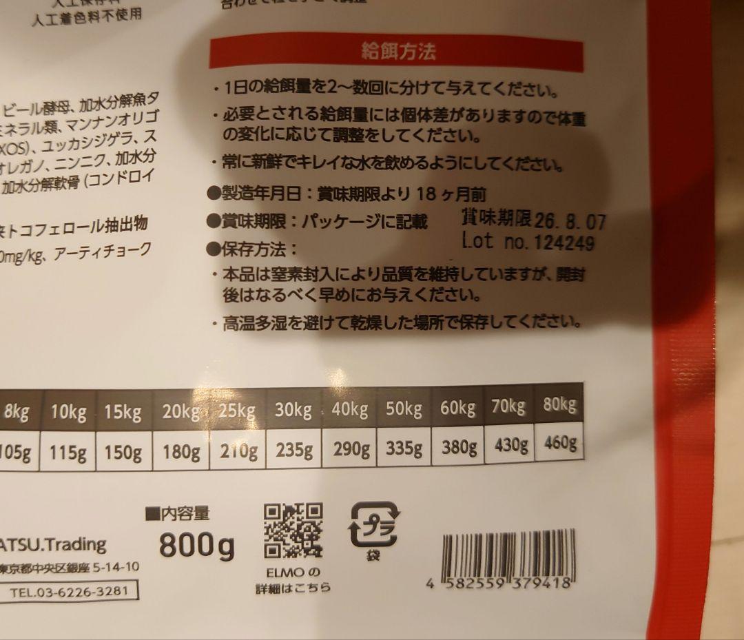 ドッグフード ELMO ADULT SALMON AND RICE