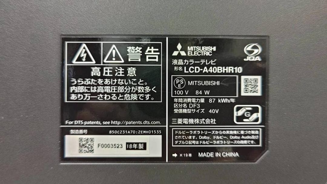 三菱 MITSUBISHI 液晶テレビ LCD-A40BHR10