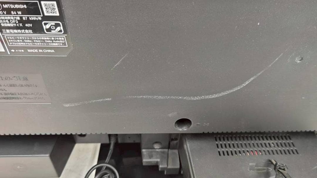 三菱 MITSUBISHI 液晶テレビ LCD-A40BHR10