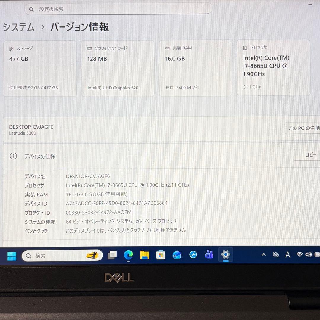 美品 Latitude 5300 第8世代 i7 16GB 512GB フルHD