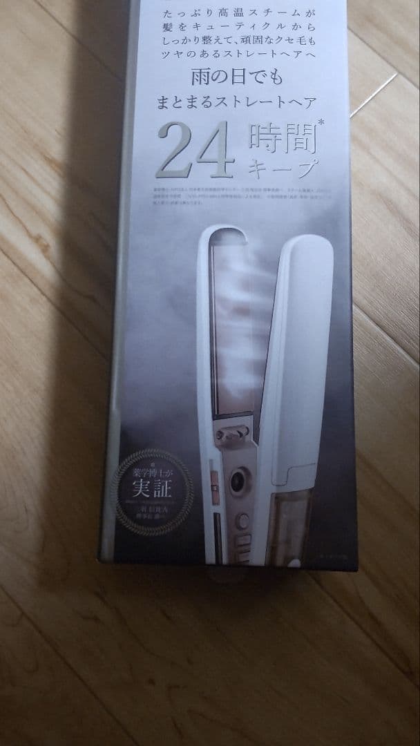 VS スチームストレートアイロン