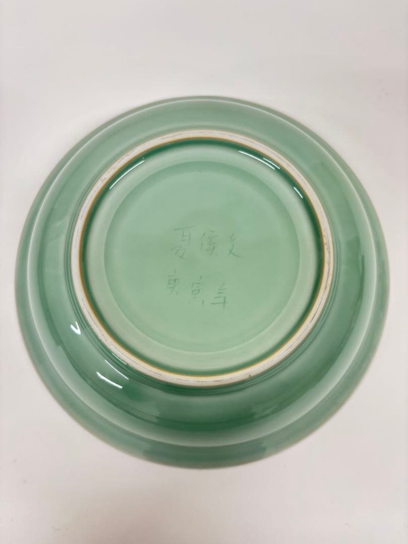 中国現代美術　青磁　人間国宝作品