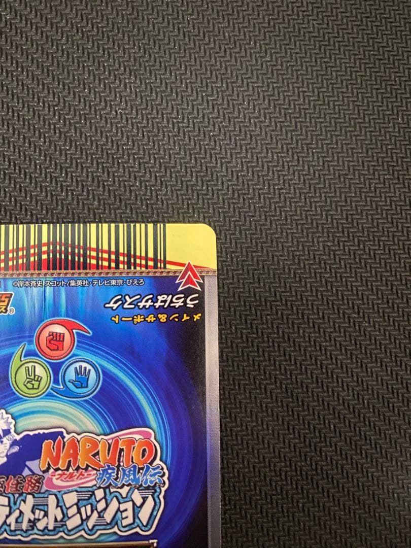 うちはサスケ　ナルティメットミッション　ホロ