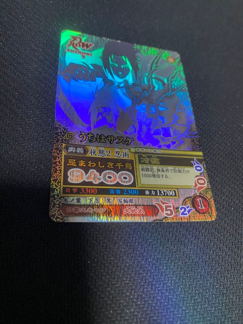 うちはサスケ　ナルティメットミッション　ホロ