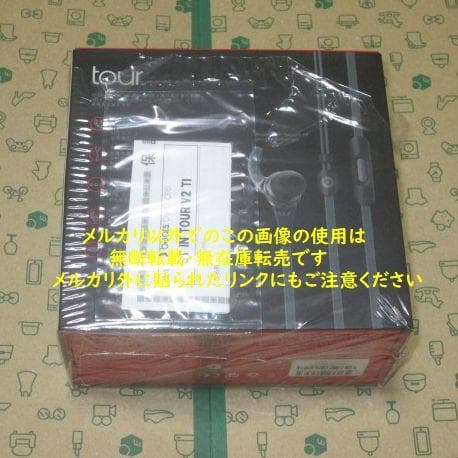 イヤホン beats tour V2