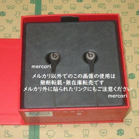 イヤホン beats tour V2